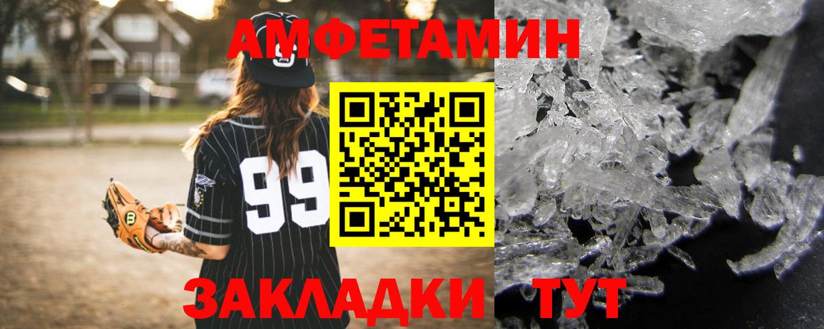 АМФ  Amphetamine 98%  Вход с VPN  Североуральск 