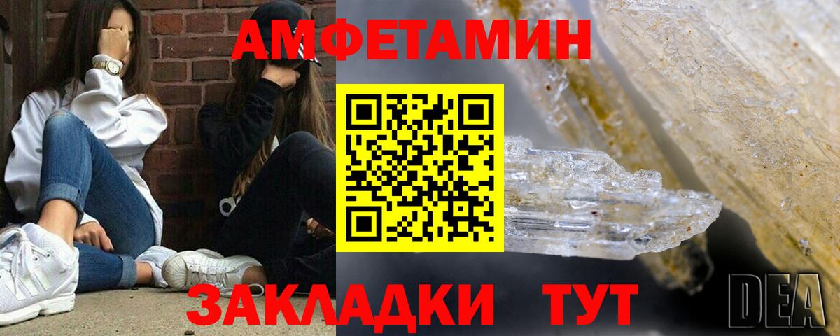 Амфетамин Розовый Североуральск