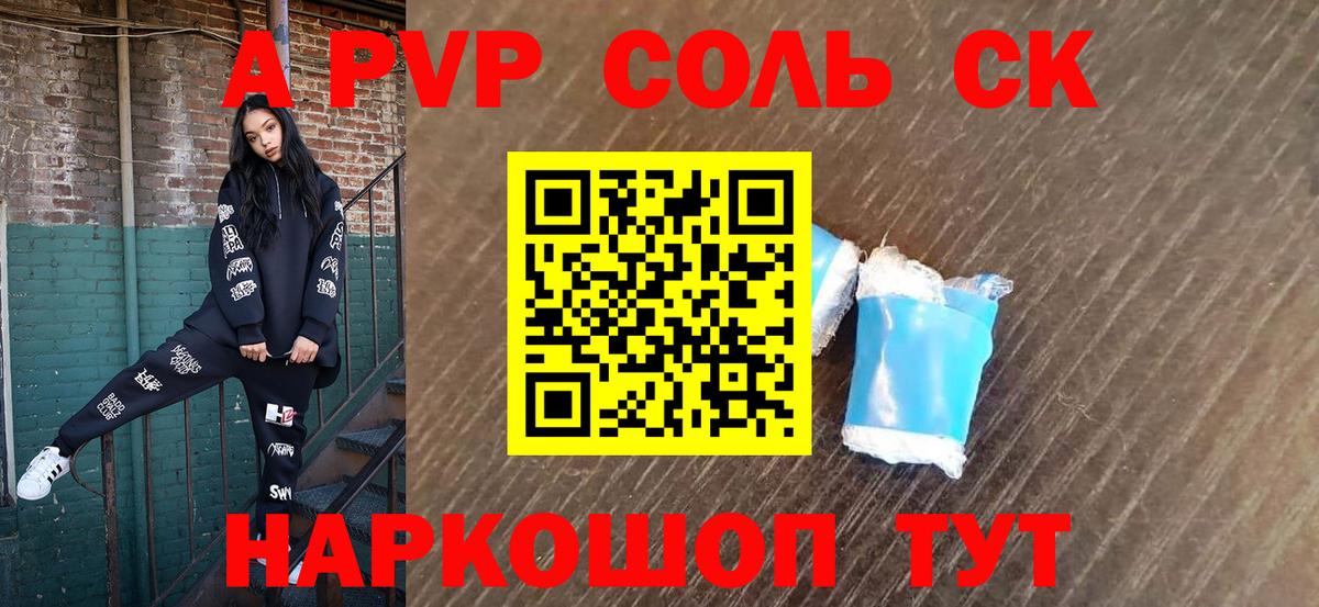A-PVP VHQ  A-PVP  Североуральск  Альфа ПВП кристаллы  цена наркотик  Вход с VPN 