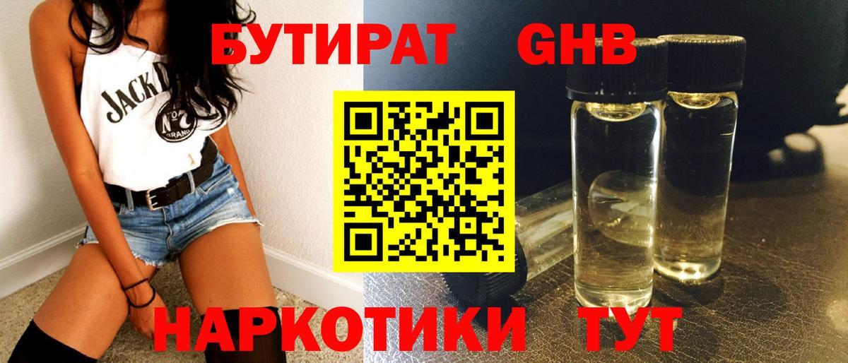Североуральск  Бутират оксана  Вход с VPN 
