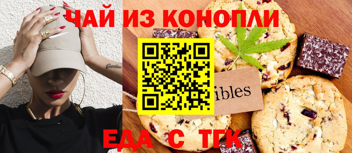 Cannafood марихуана  Вход с VPN  Североуральск 