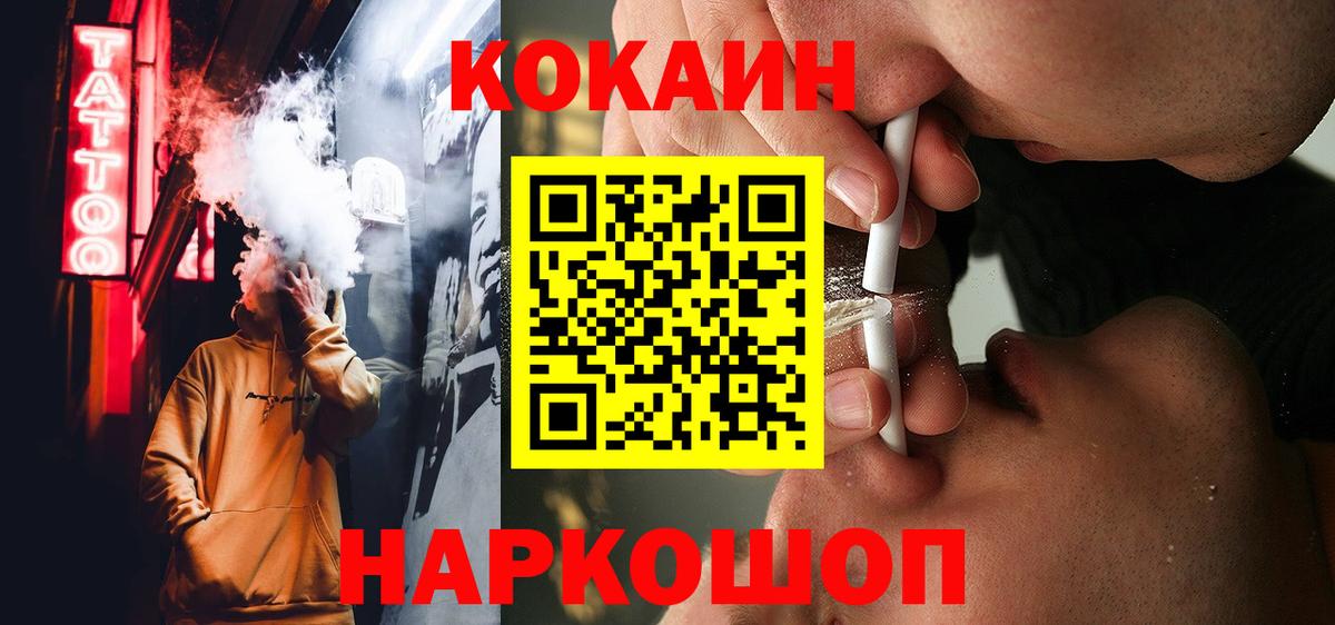 Cocaine Эквадор Североуральск