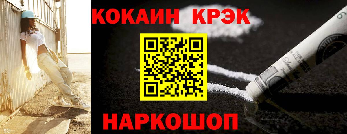 Североуральск  Cocaine Колумбийский  Вход с VPN  COCAIN 98% 