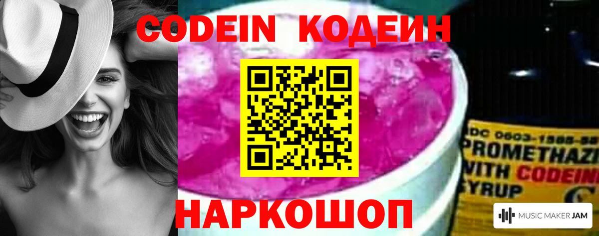 Кодеин напиток Lean (лин)  Вход с VPN  Кодеиновый сироп Lean напиток Lean (лин)  Североуральск 