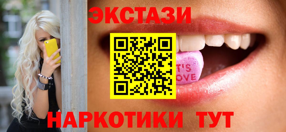 Североуральск  Экстази Philipp Plein  ЭКСТАЗИ Cube  что такое   Вход с VPN  ЭКСТАЗИ 
