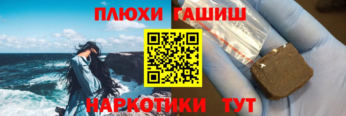 Гашиш VHQ  Вход с VPN  ГАШИШ  Североуральск 