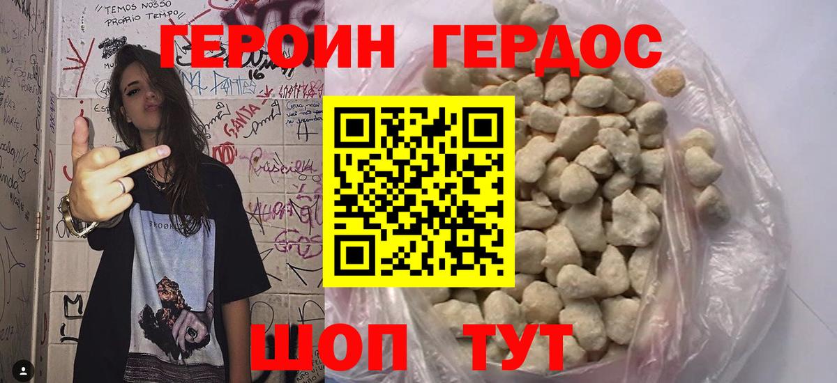 Героин VHQ Североуральск