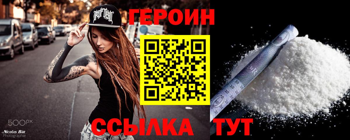 Героин Афган  Вход с VPN  Североуральск 