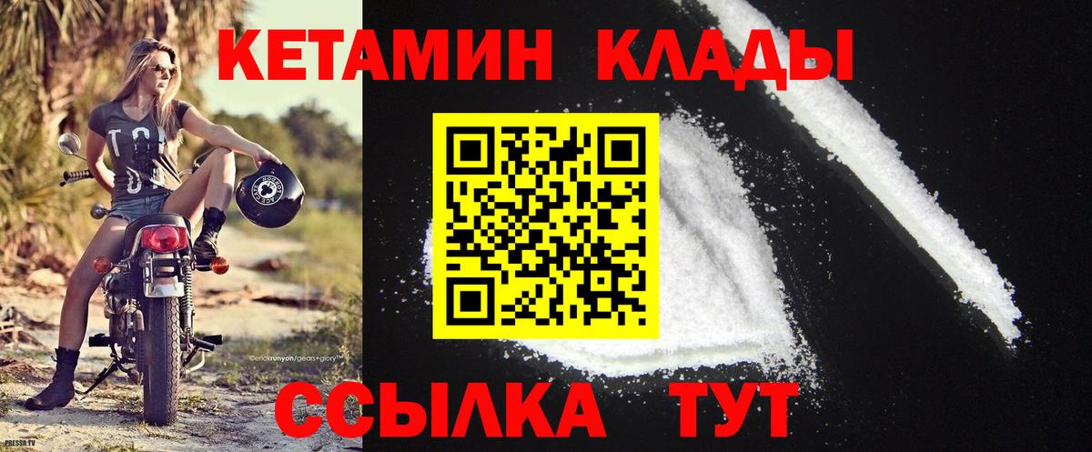 КЕТАМИН ketamine  ссылка на мегу ONION  Вход с VPN  Североуральск  Кетамин ketamine 