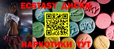 ECSTASY Бузулук