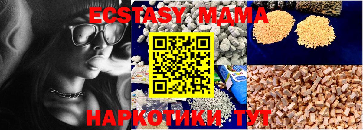 МДМА  MDMA молли  Североуральск  Вход с VPN  MDMA VHQ 