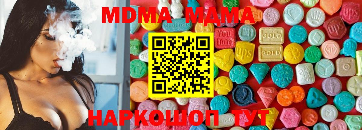 МДМА crystal Североуральск