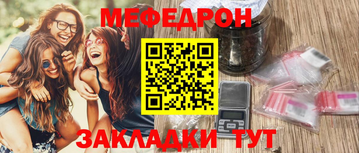 Североуральск  МЕФ VHQ  Мефедрон  Вход с VPN  Мефедрон кристаллы 