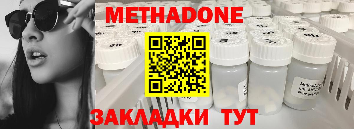 МЕТАДОН VHQ  МЕТАДОН мёд  дарк нет какой сайт  Вход с VPN  Североуральск 