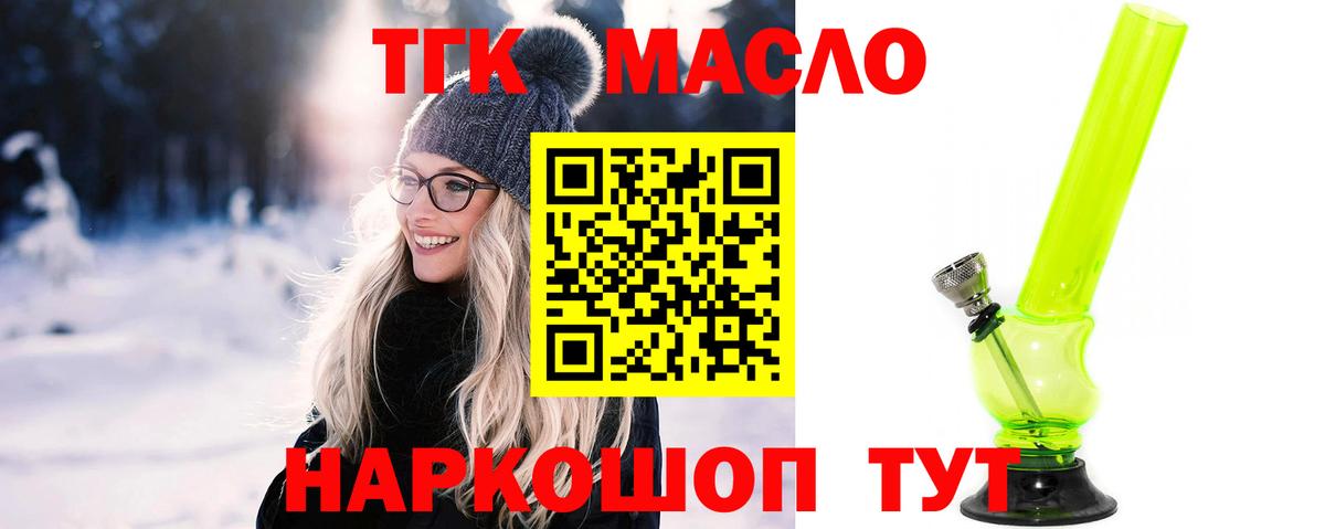ТГК жижа Североуральск